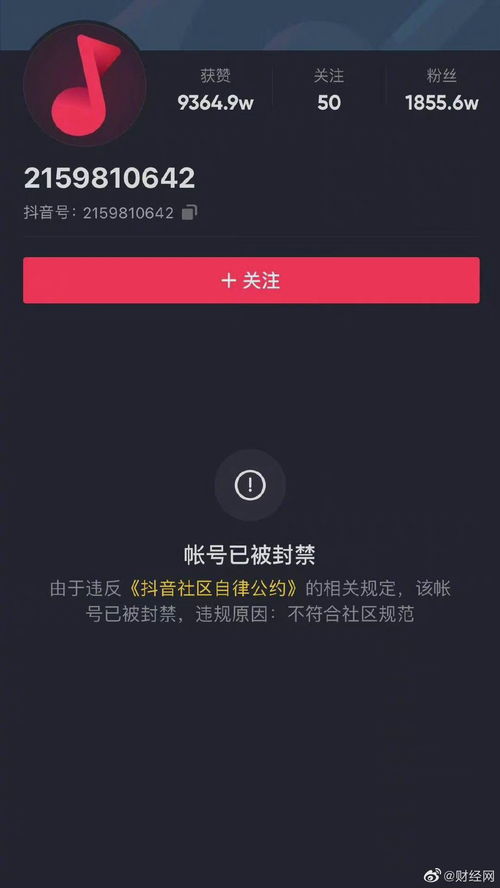 三、 淘宝账号被封的介绍
