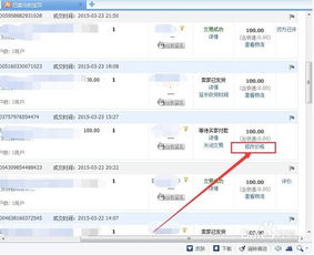1. 登录淘宝卖家中心