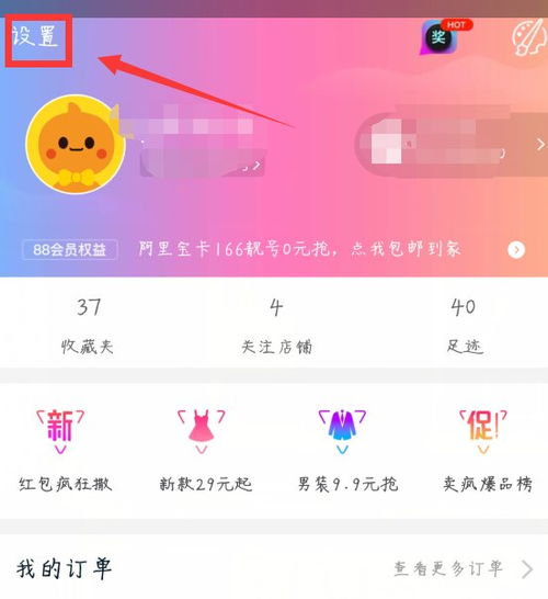 一、如何在淘宝直播买东西？
