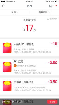 天猫首单直降活动概述