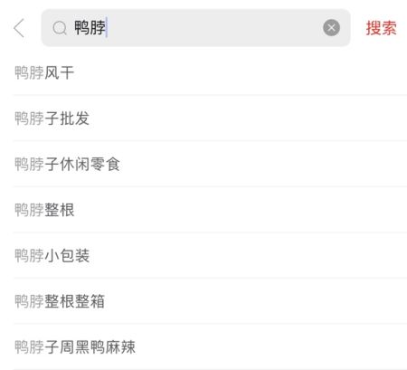 二、 查堪商品搜索热度的方法