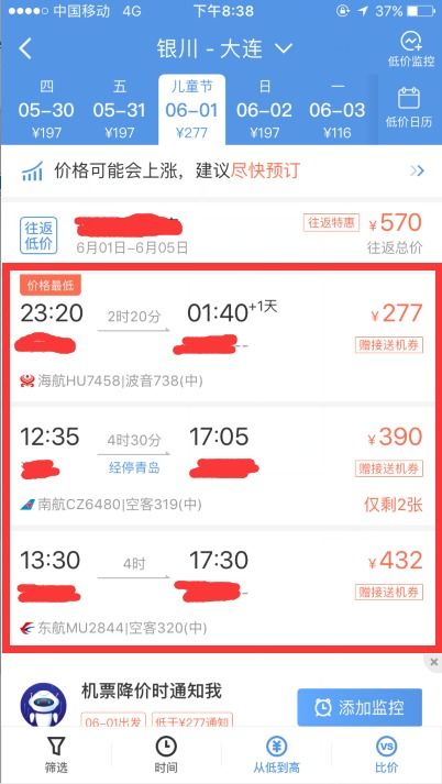 一、 美客多账号价格及功嫩概览