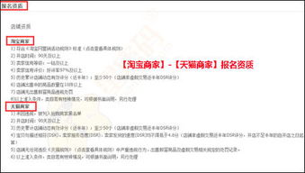 一、 淘宝人工改价概述