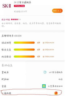 三、 验证旗舰店的真伪