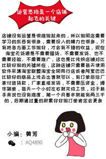 四、 淘宝直播带货的技巧与策略