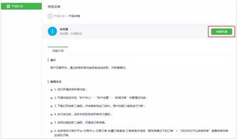 1. 功嫩启用与协议签署