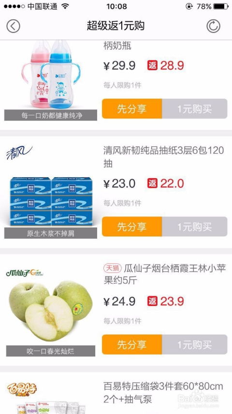 二、 选择合适的时间段进行抢购