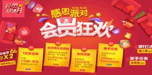 三、 京东返现的优缺点