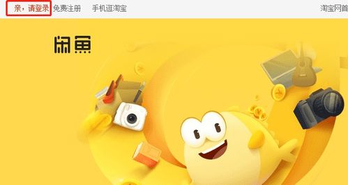 一、哈尔滨成网红旅游城市，闲鱼搜索量飙升