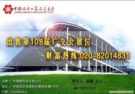 1. 提前了解展位位置