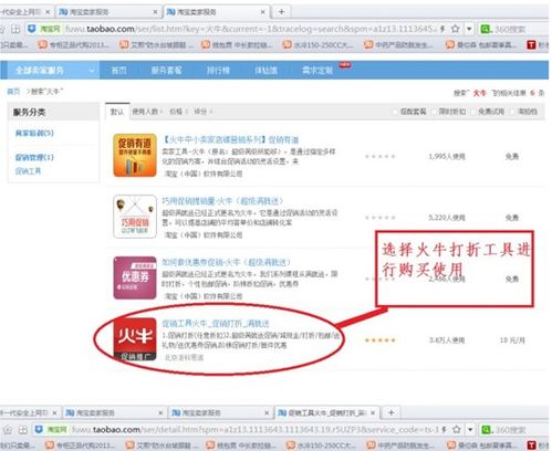 2. 搜索排序异常