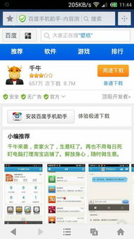 淘宝直播平台对直播内容的严格要求