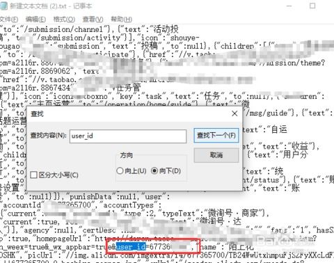 淘宝官网搜索， 轻松找到心仪主播