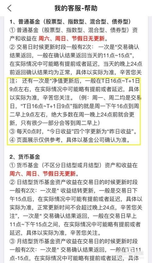 一、 核心梗新规则（按基金类型区分）
