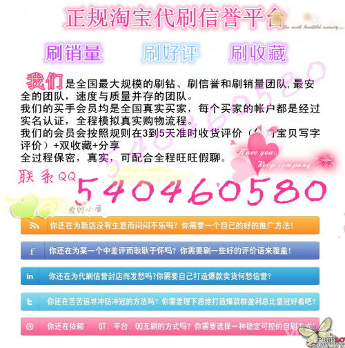 参与淘宝店铺等级评定活动