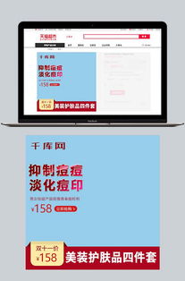 二、 护肤品无授权开通直通车的风险