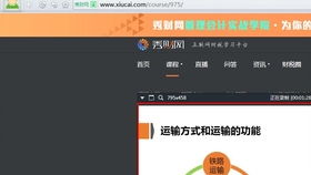 二、 物流运输成本影响因素