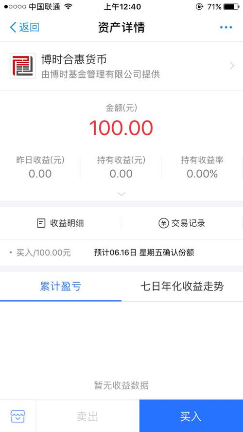 4. 点击“卖出/转换”