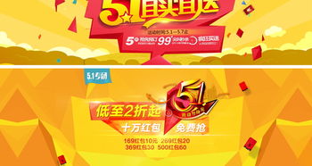 二、 淘宝五一节活动折扣力度与平时相比