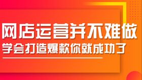 二、淘宝推广员必备技Neng