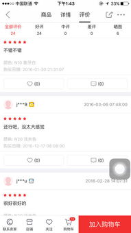 一、 京东官方旗舰店的正品性保障