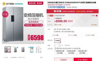 二、 天猫购买冰箱的可靠性分析