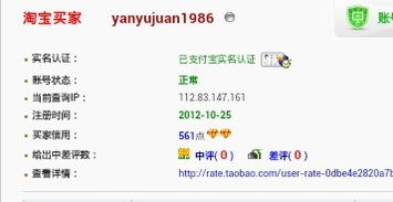 一、不绑卡注册淘宝小号的步骤