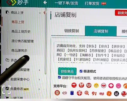 步骤 2：选择要搬家的店铺