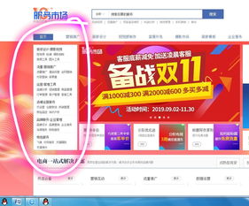三、提供高品质的产品和服务