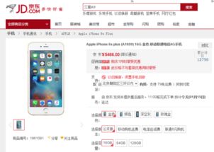 一、 京东批量恶意底价补单的现象解析