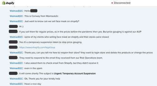 二、 海外卖家联系方式