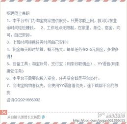 三、 淘宝补单的违法原因与处罚