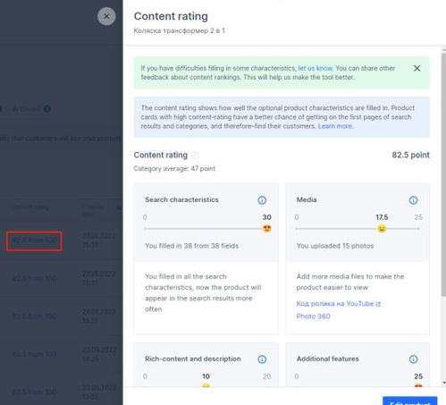 一、商品基本信息填写