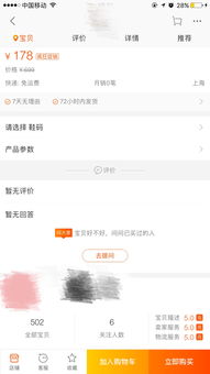 淘宝预售不发货的套路及应对策略