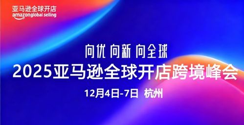 三大战略领域， 三十余项新政助力卖家腾飞