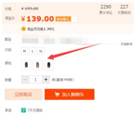 SKU的精细化管理与用户体验