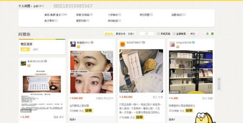 闲鱼与淘宝：同根同源， 各司其职