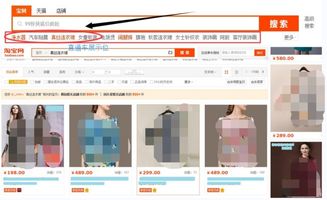 一、 淘宝直通车概述