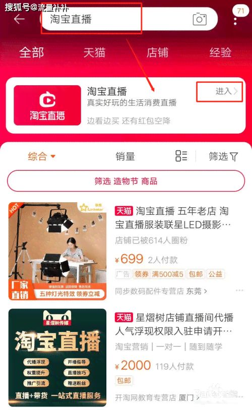 淘宝旗舰店直播间商品的正品保障机制