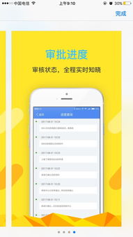 二、 Wish诚信店铺审核的提交流程