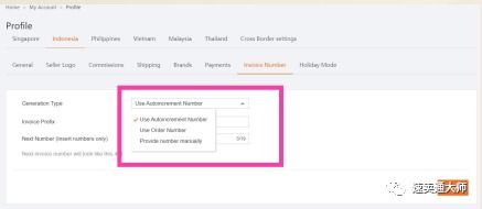 代发货操作步骤