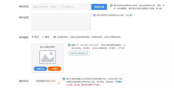 商标注册后的注意事项