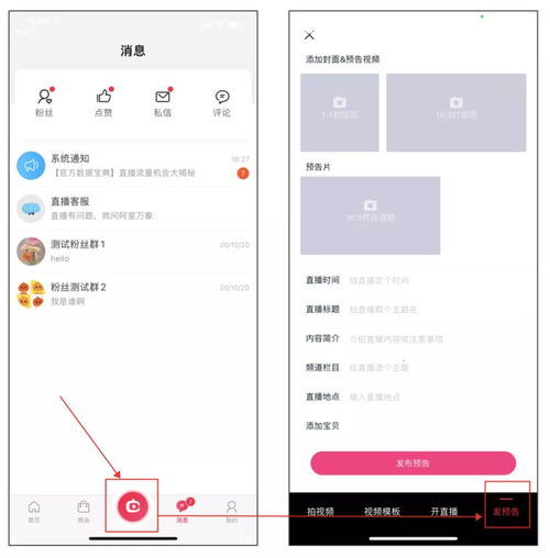 二、淘宝直播新手有哪些实用的直播技巧分享？