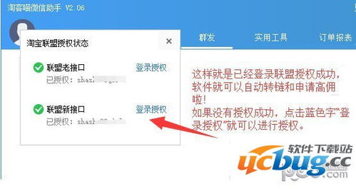 四、 淘宝熊喵来了学生优惠活动表格