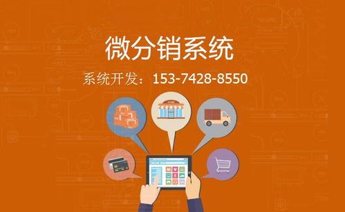 一、 淘宝分销模式概述