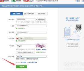 步骤5：验证电子邮箱