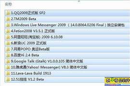即时通讯软件的广泛应用
