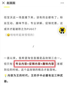 二、 无团队淘宝直播的可行性
