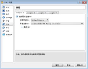 二、网络与度检测
