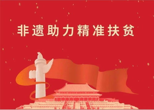 文化内涵与传承成效